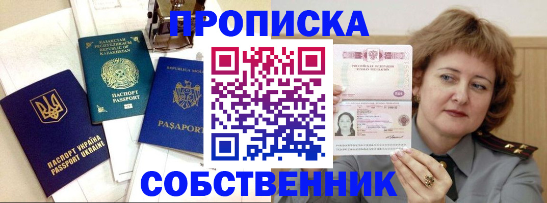 временная регистрация для всех в Октябрьске