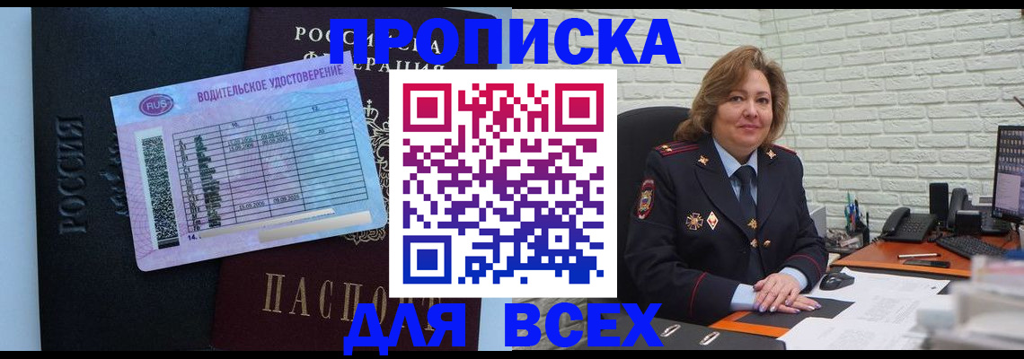 временная регистрация купить в Октябрьске
