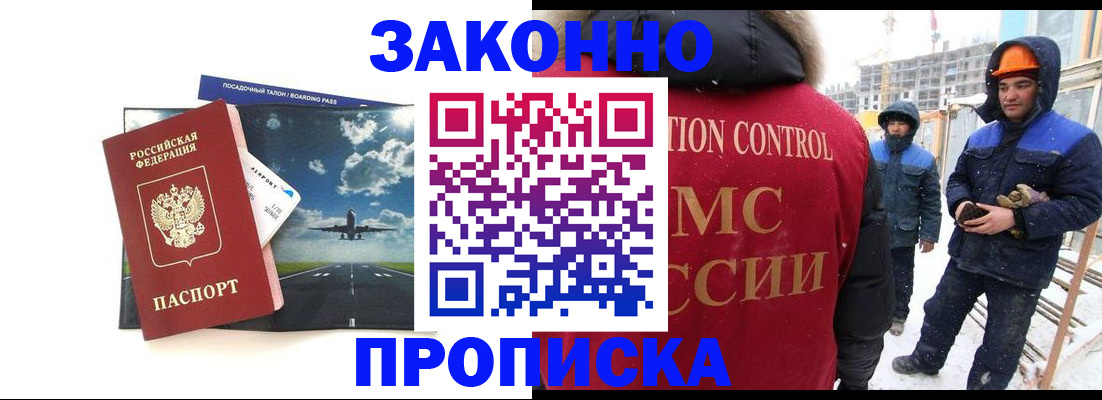 временная регистрация собственник в Октябрьске