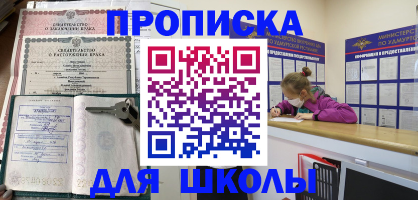временная регистрация недорого в Октябрьске