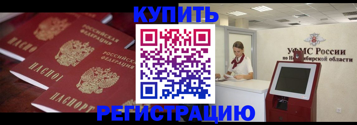прописка для работы в Октябрьске