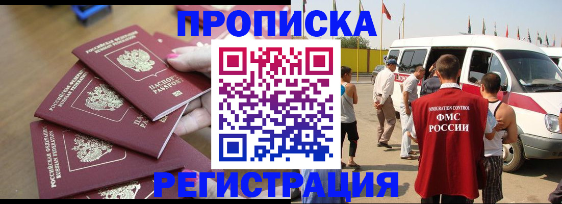 прописка от собственника в Октябрьске